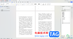 WPS Word設(shè)置頁碼在內(nèi)側(cè)和外