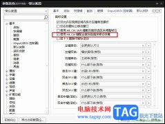 PotPlayer開啟鼠標(biāo)移動(dòng)字幕