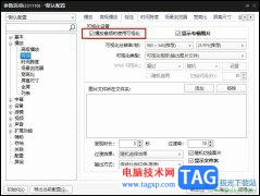 PotPlayer設置播放音頻時使用可視化的方法