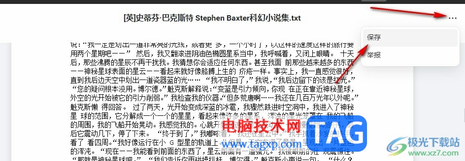釘釘個人版隨機獲取他人的云盤資源的方法