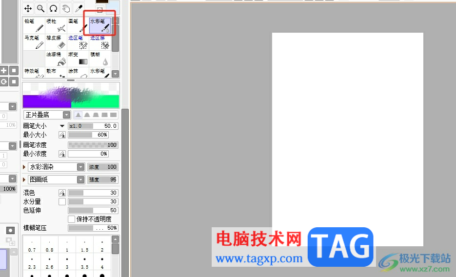 ?sai調(diào)整圖畫的模糊效果的教程