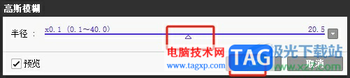 ?sai調(diào)整圖畫的模糊效果的教程