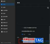 釘釘視頻會議開啟視頻降噪功能的方法