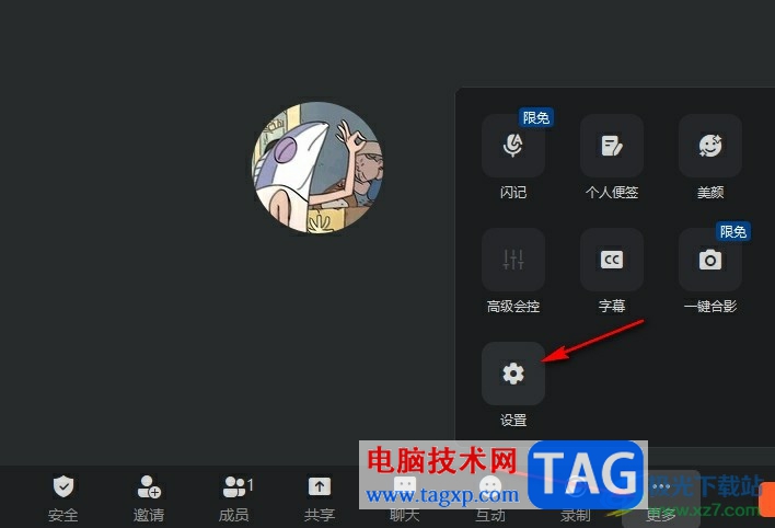 釘釘視頻會議開啟視頻降噪功能的方法