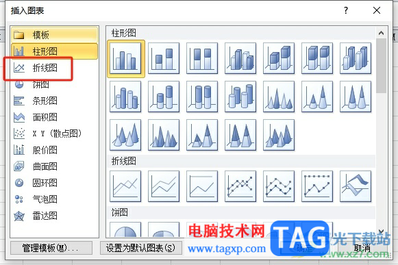 ?excel兩列數(shù)據(jù)做折線圖的教程