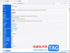 火狐瀏覽器查看配置文件的方法