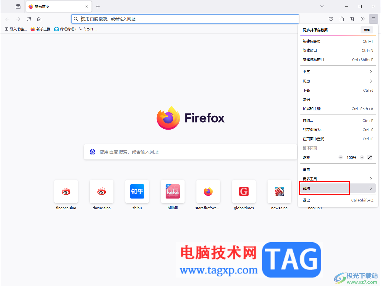 火狐瀏覽器查看配置文件的方法