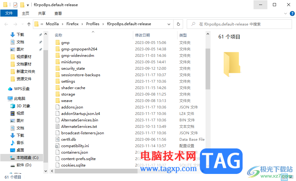 火狐瀏覽器查看配置文件的方法