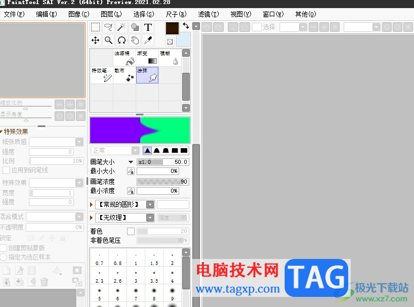 ?sai設置畫筆不模糊的教程