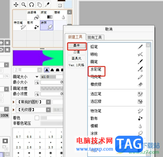 ?sai設置畫筆不模糊的教程