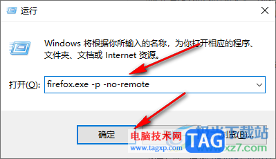 火狐瀏覽器提示“無法加載配置文件”的解決辦法