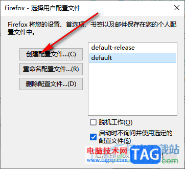 火狐瀏覽器提示“無法加載配置文件”的解決辦法