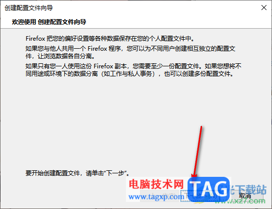 火狐瀏覽器提示“無法加載配置文件”的解決辦法