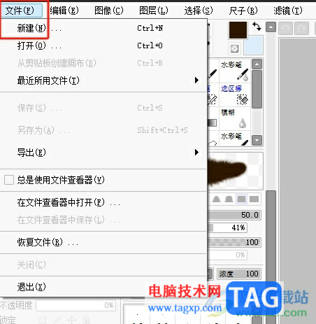 sai調有帶筆鋒的畫筆教程