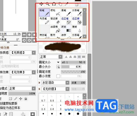 sai調有帶筆鋒的畫筆教程