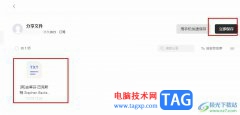 釘釘個人版隨機獲取他人的云盤資源的方