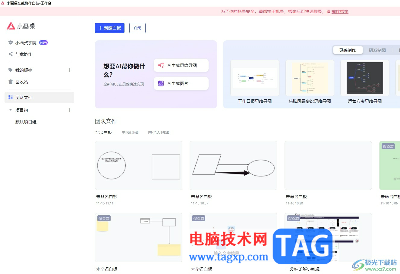 ?小畫桌給圖形填充顏色的教程