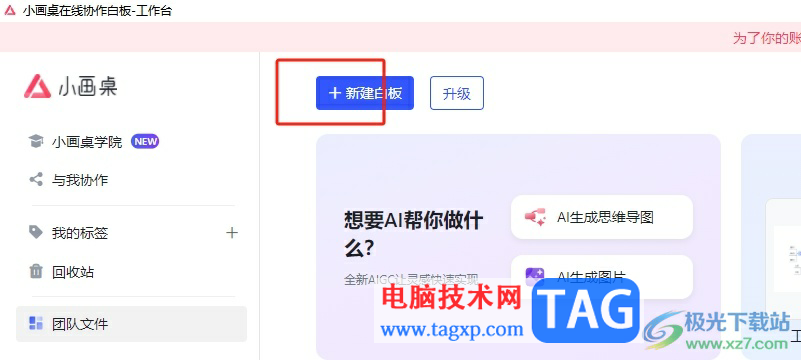 ?小畫桌給圖形填充顏色的教程