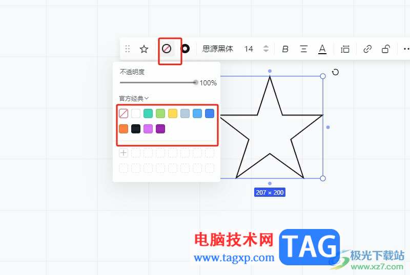?小畫桌給圖形填充顏色的教程