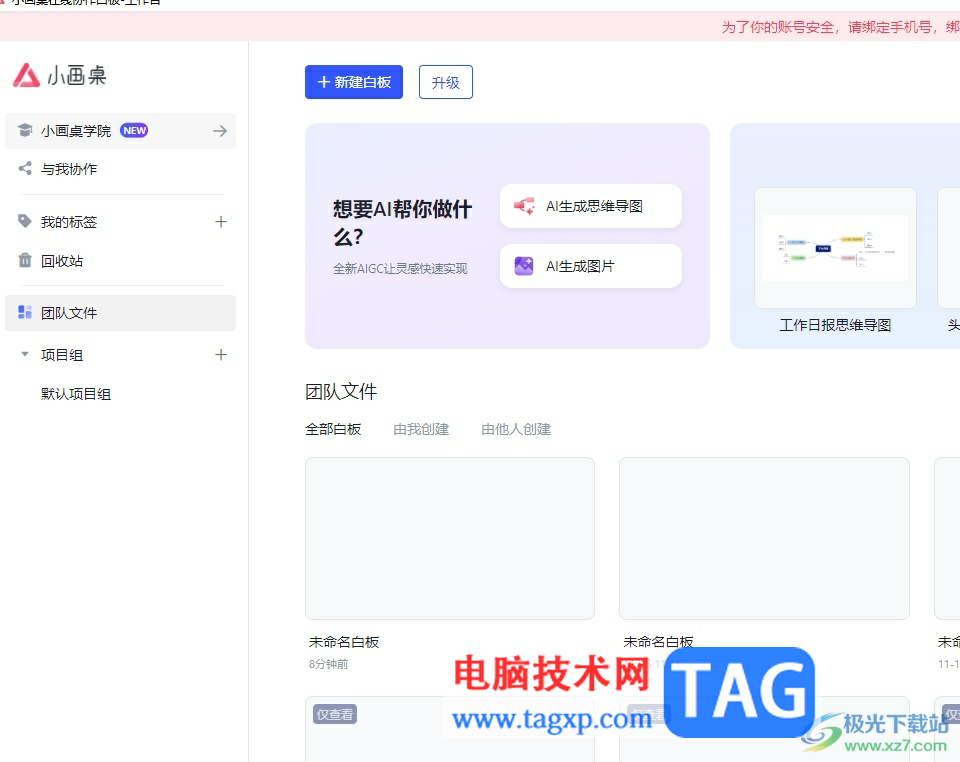 小畫桌設(shè)置圖形中文字大小的教程