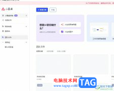 小畫(huà)桌設(shè)置圖形中文字大小的教程