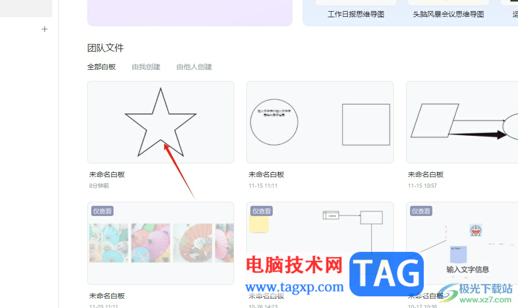 小畫桌設(shè)置圖形中文字大小的教程