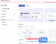 ?小畫桌在白板上畫曲線