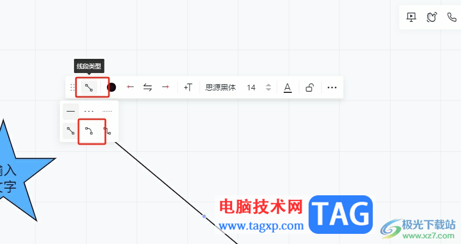 ?小畫(huà)桌在白板上畫(huà)曲線的教程