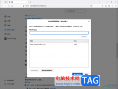 火狐瀏覽器設(shè)置信任站點(diǎn)允許彈窗的方法