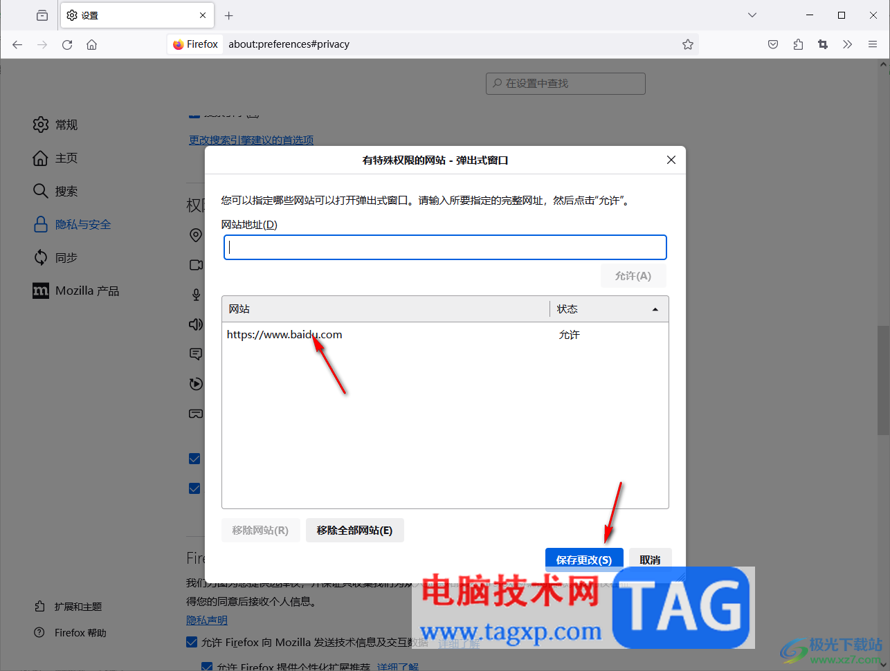 ToDesk設(shè)置固定安全密碼的方法