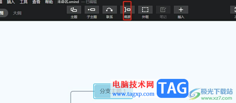 ?xmind為不同主題添加概要的教程
