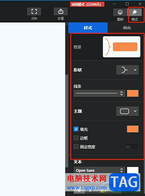 ?xmind為不同主題添加概要的教程