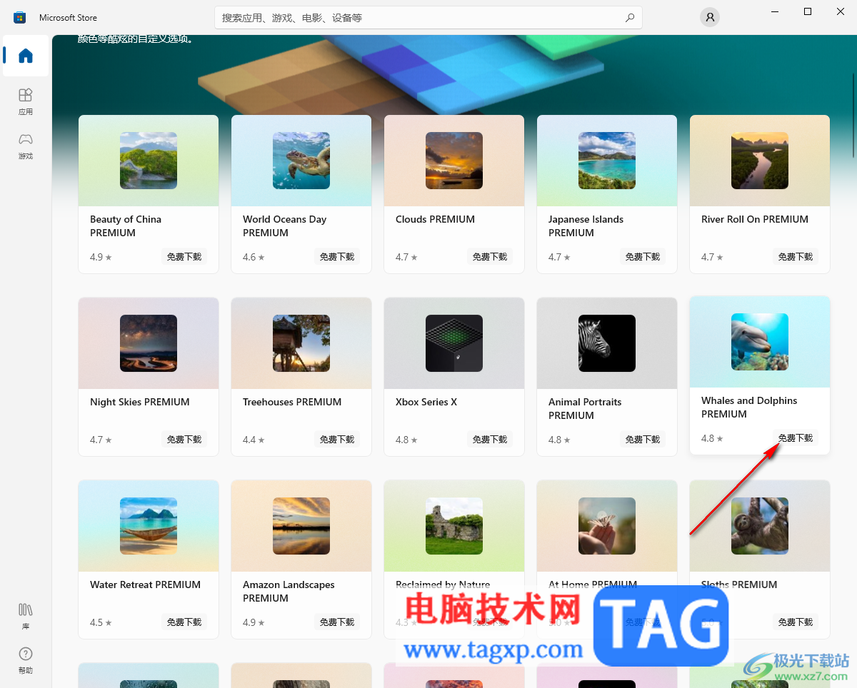 Win10電腦更改主題背景的方法