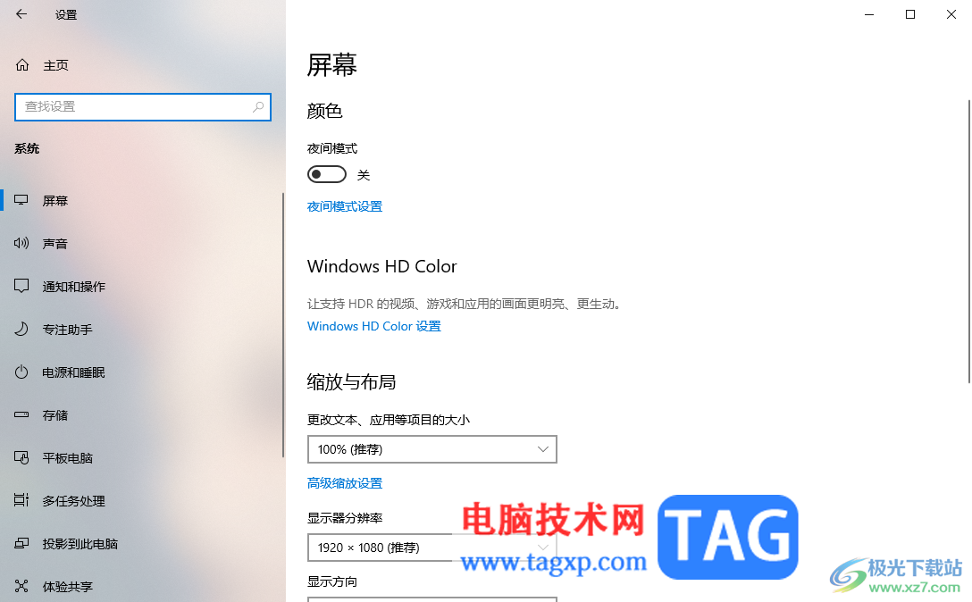 Win10查看版本號和產品ID的方法