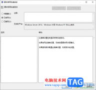 Win10設(shè)置加快電腦開機(jī)速度