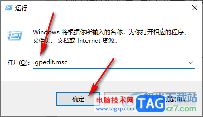 Win10設置加快電腦開機速度的方法