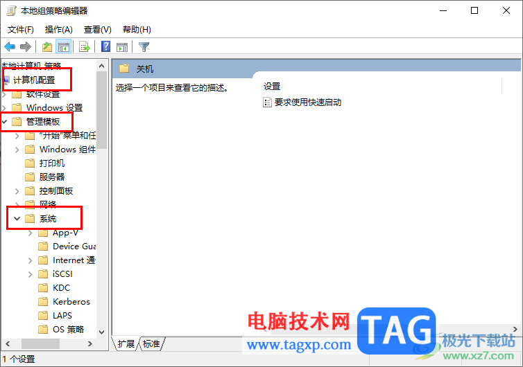 Win10設置加快電腦開機速度的方法