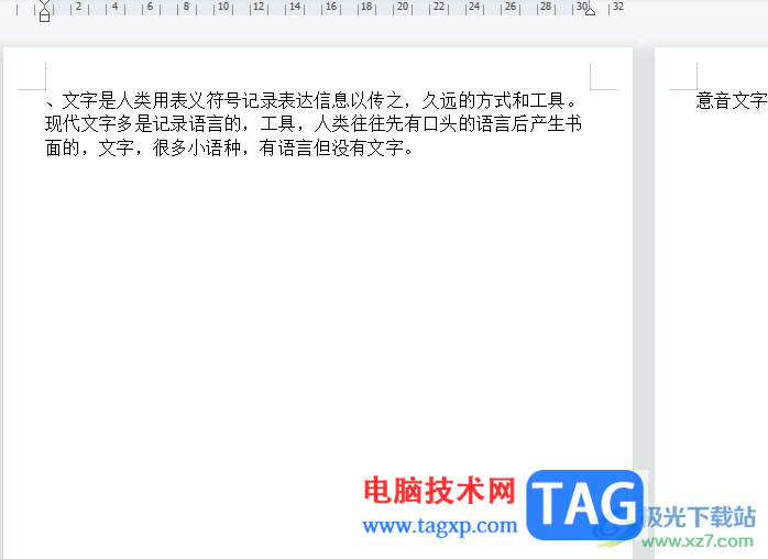 ?wps把字換成另一個字的教程 