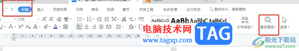 ?wps把字換成另一個字的教程 