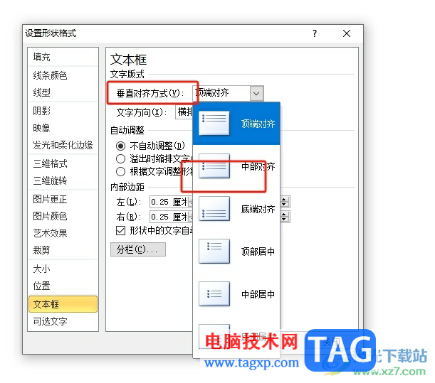 ?ppt將文本框中的文字中部對齊的教程