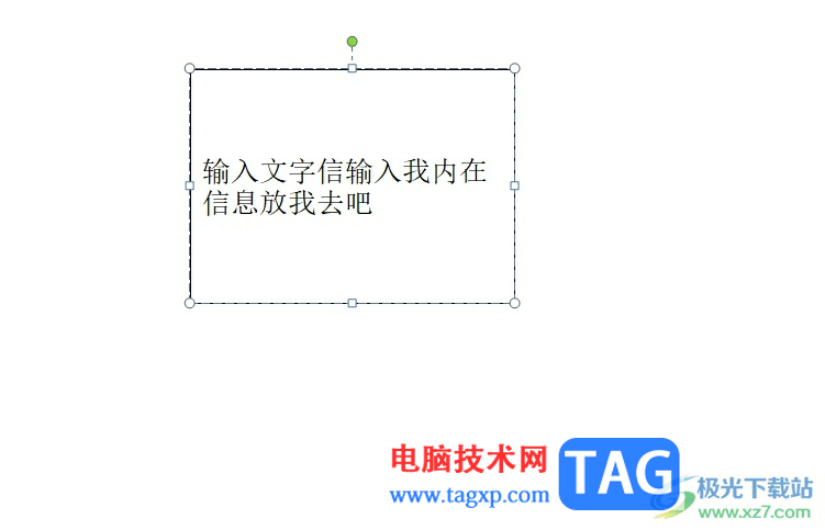 ?ppt將文本框中的文字中部對齊的教程