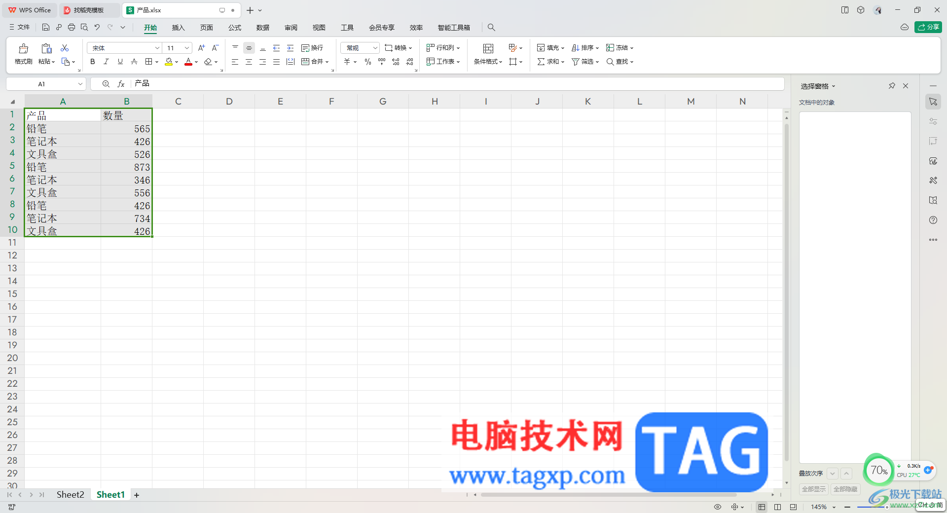 WPS Excel表格中一鍵清除格式的方法
