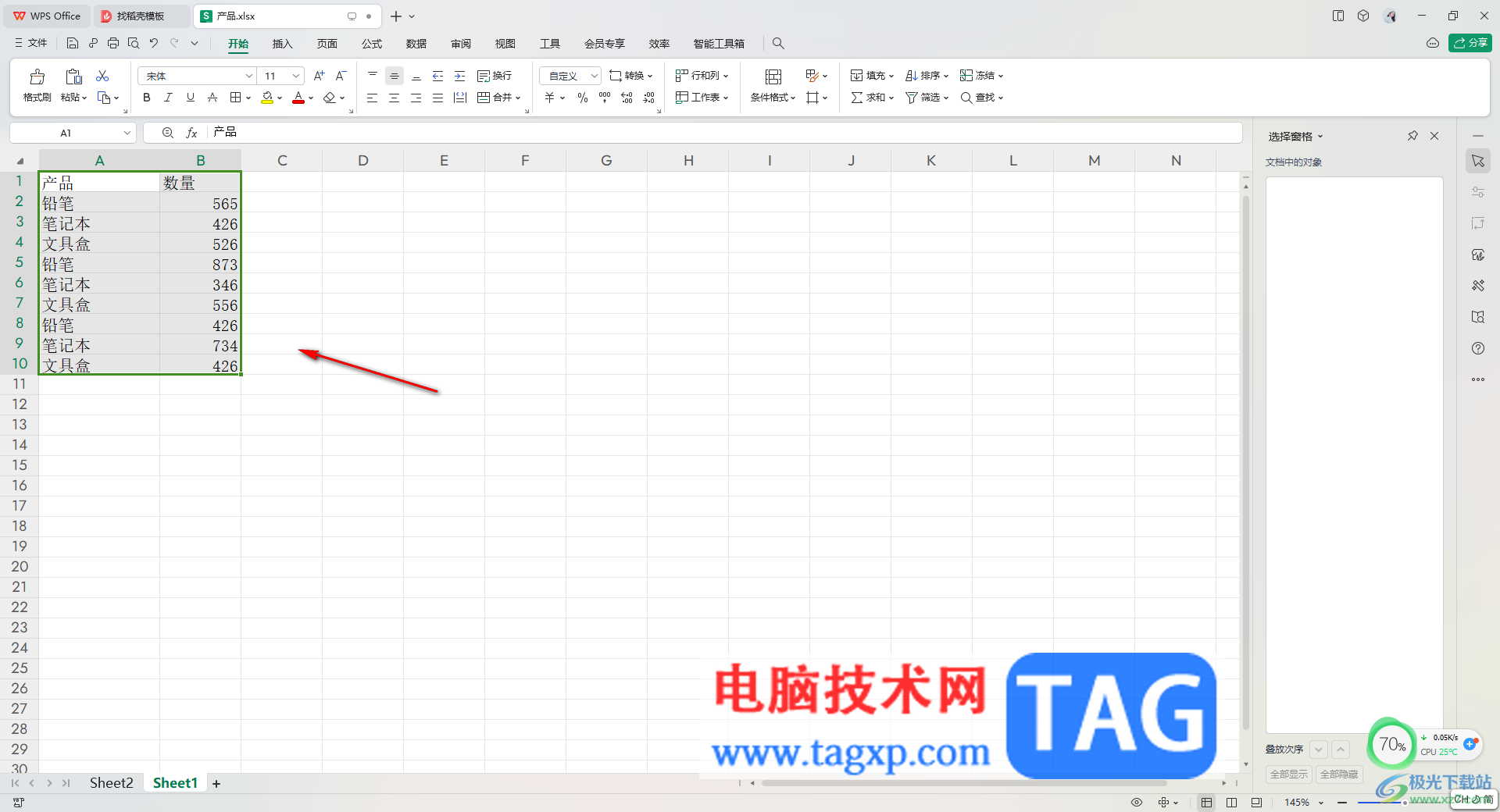 WPS Excel表格中一鍵清除格式的方法