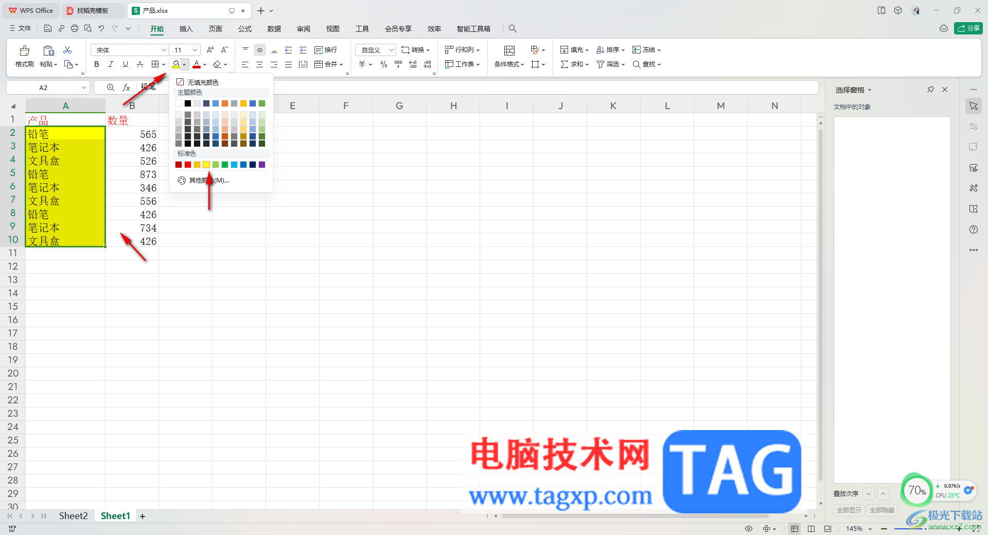 WPS Excel表格中一鍵清除格式的方法