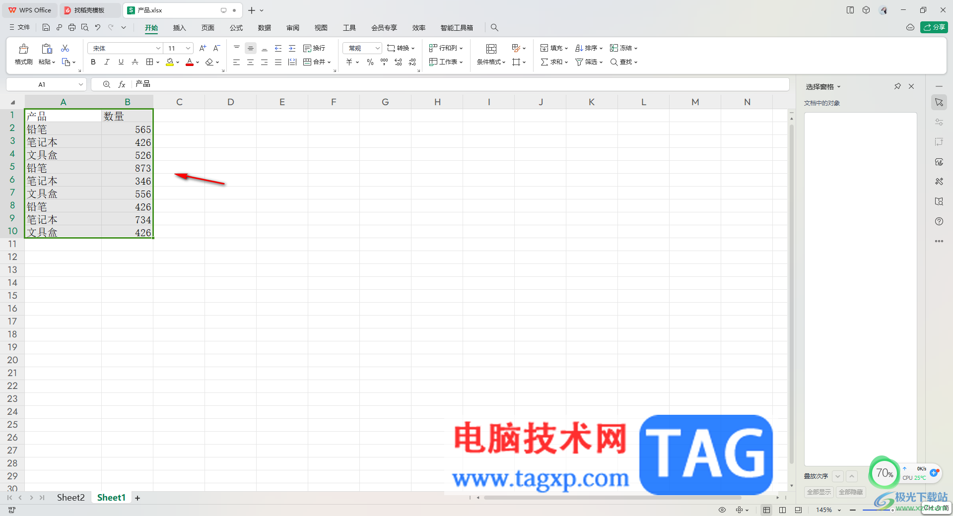 WPS Excel表格中一鍵清除格式的方法