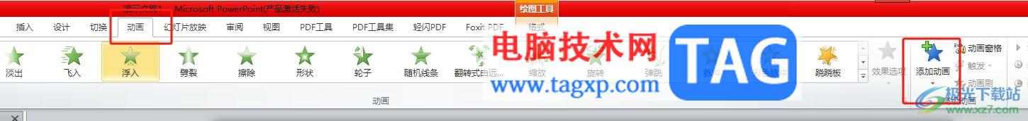 ?ppt讓文本框單擊后彈出的教程