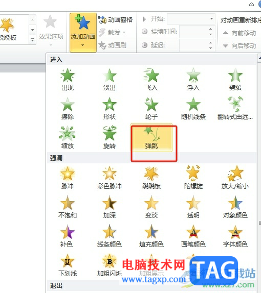 ?ppt讓文本框單擊后彈出的教程