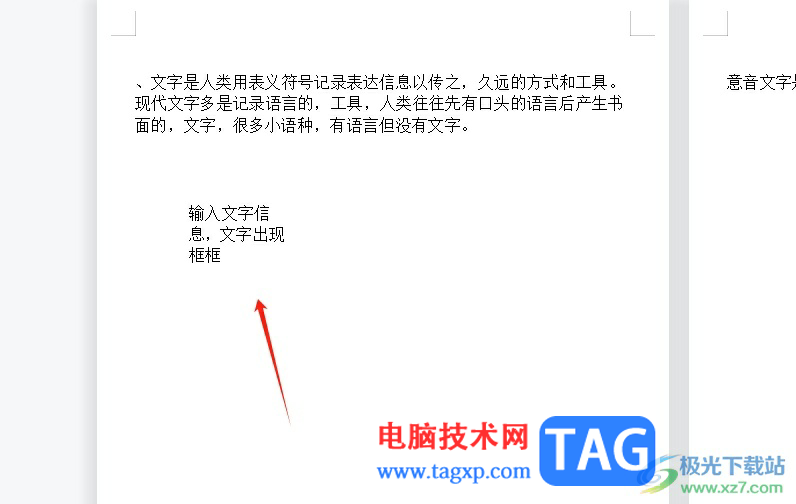 ?wps文字有個框的去除教程