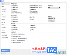 WPS文檔啟用屏幕提示功能