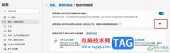 Edge瀏覽器關(guān)閉地址欄建議的方法